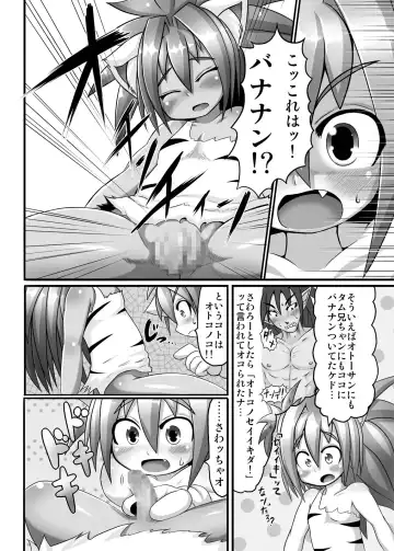 [Taikou] Cham Daisuki! Fhentai.net - Page 7