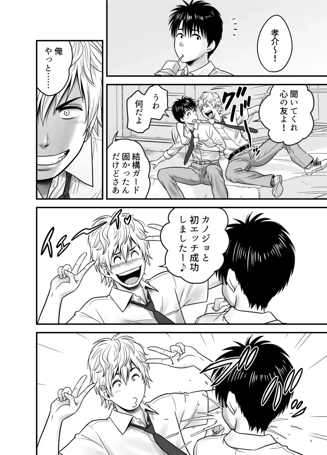 [Tatsunami Youtoku] Haha ga TomoKano ni Natta node Fhentai - Page 18