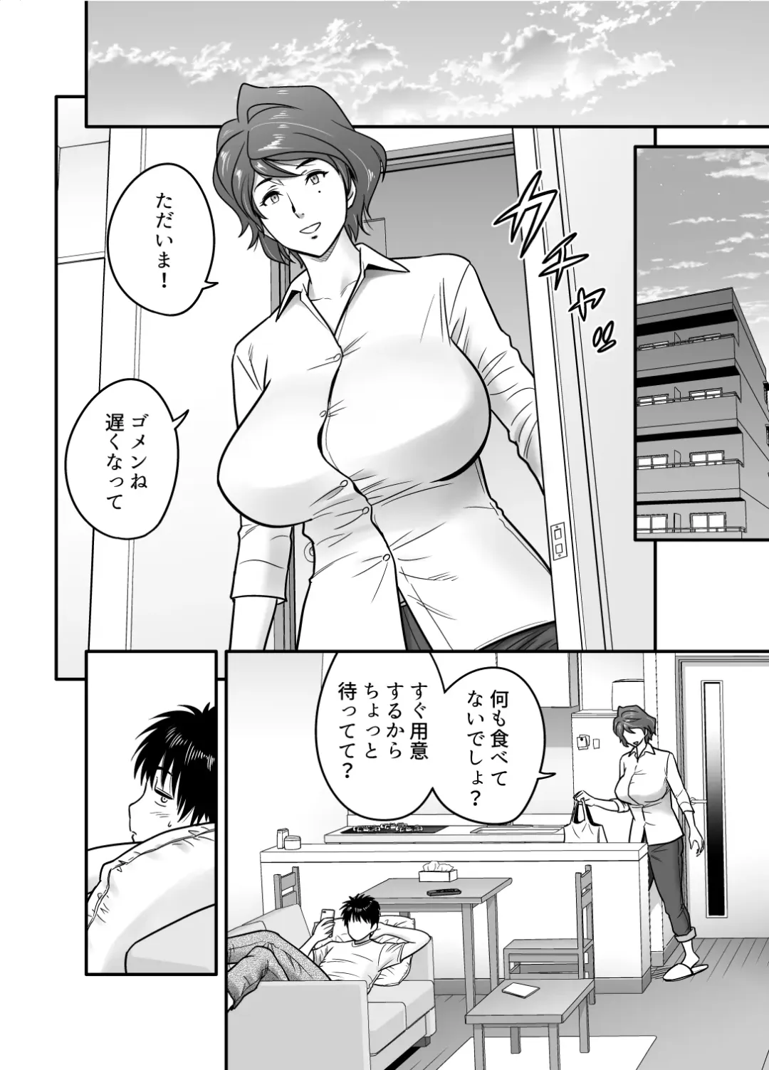 [Tatsunami Youtoku] Haha ga TomoKano ni Natta node Fhentai - Page 6