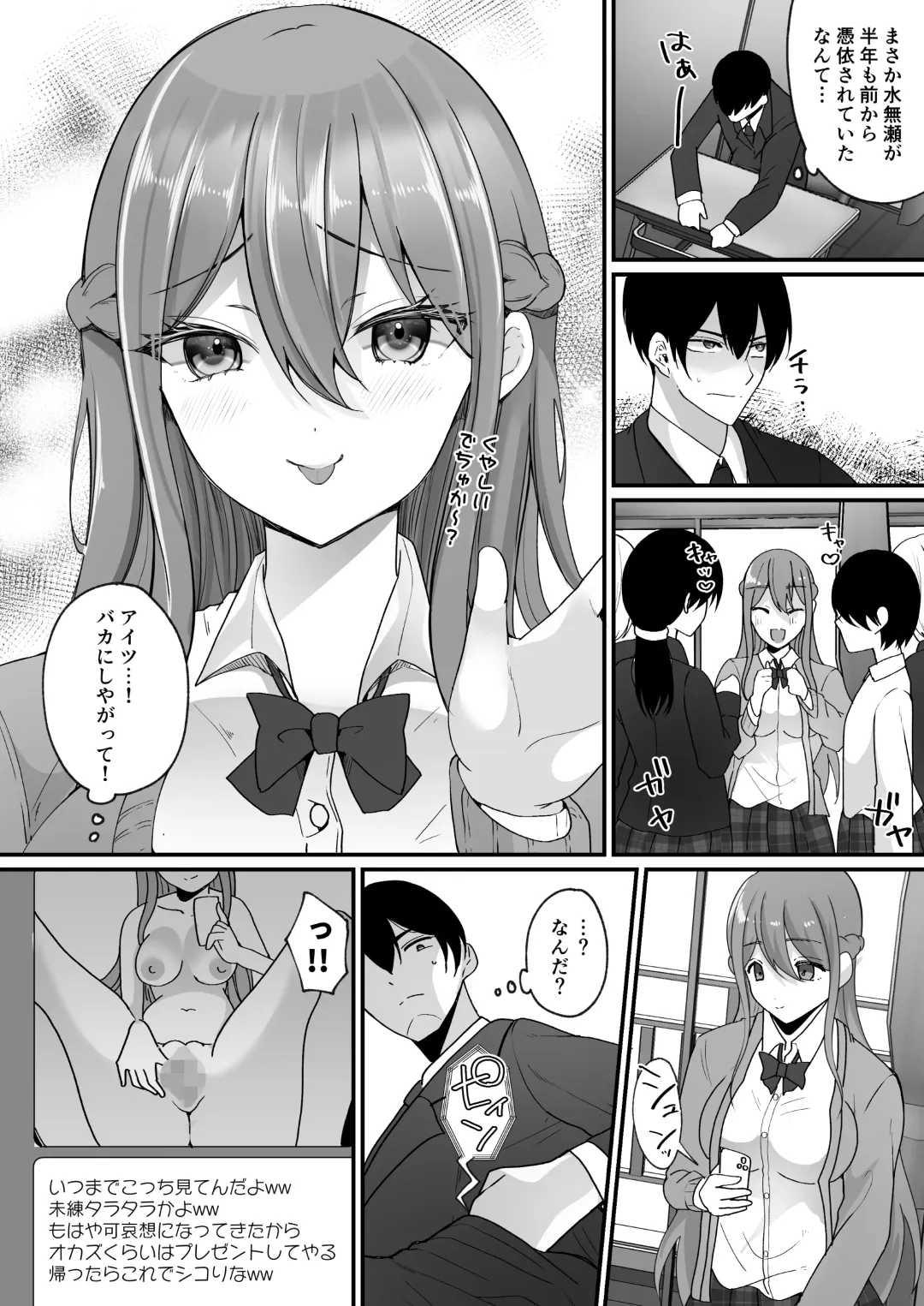 [Labui] Yokodori Hyoui ~Akogare no Class no Idol ga Shiranai Yatsu ni Nottorarete ita~ Fhentai.net - Page 11