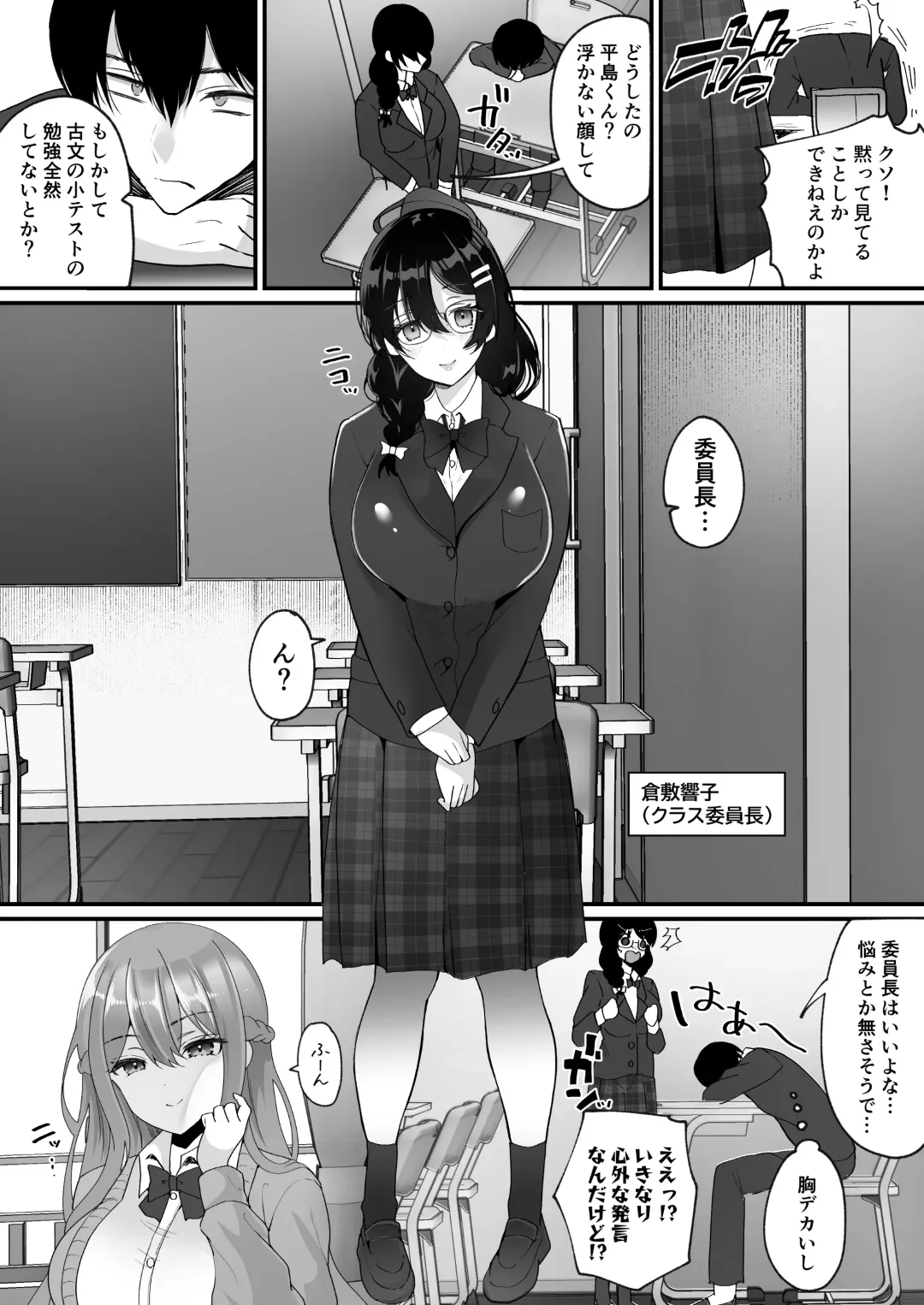 [Labui] Yokodori Hyoui ~Akogare no Class no Idol ga Shiranai Yatsu ni Nottorarete ita~ Fhentai.net - Page 12