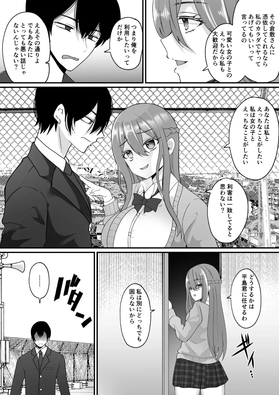 [Labui] Yokodori Hyoui ~Akogare no Class no Idol ga Shiranai Yatsu ni Nottorarete ita~ Fhentai.net - Page 14