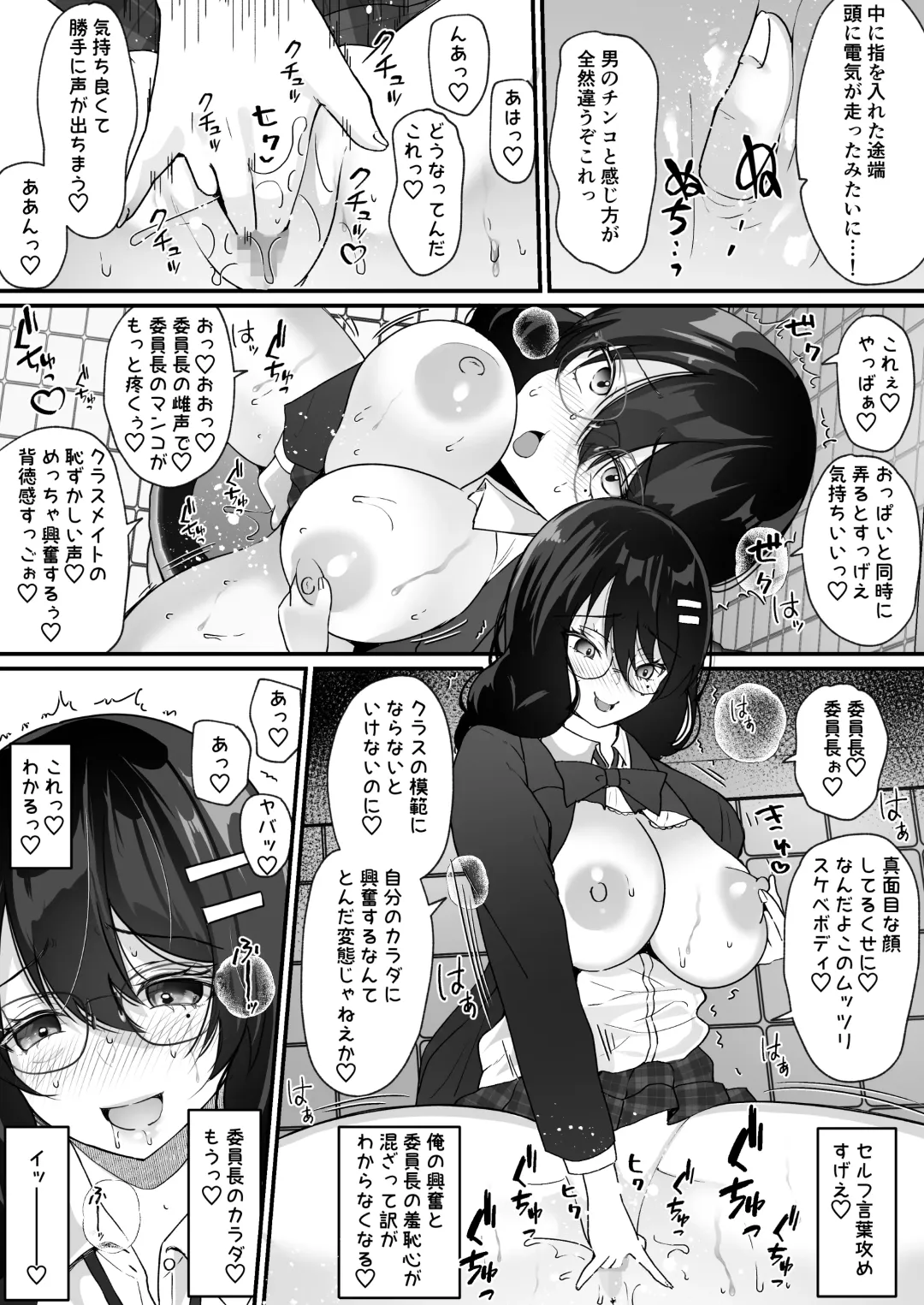 [Labui] Yokodori Hyoui ~Akogare no Class no Idol ga Shiranai Yatsu ni Nottorarete ita~ Fhentai.net - Page 21