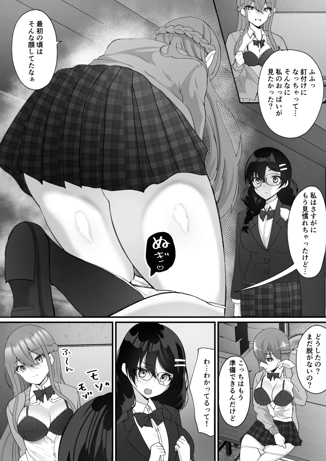 [Labui] Yokodori Hyoui ~Akogare no Class no Idol ga Shiranai Yatsu ni Nottorarete ita~ Fhentai.net - Page 24