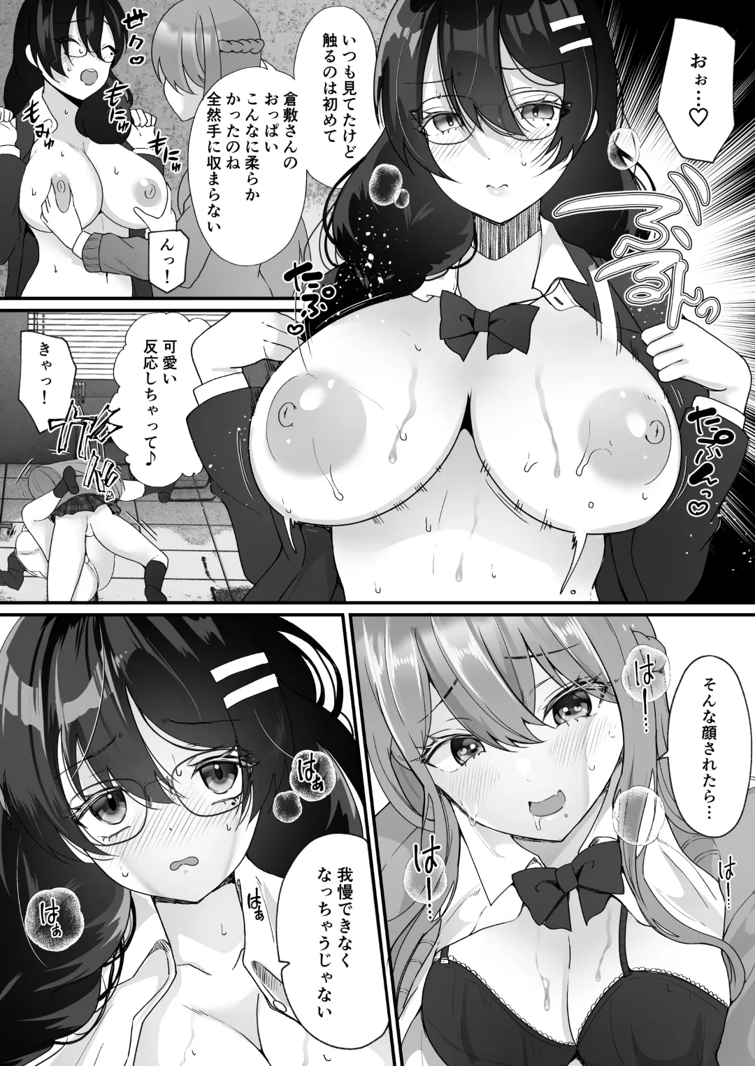 [Labui] Yokodori Hyoui ~Akogare no Class no Idol ga Shiranai Yatsu ni Nottorarete ita~ Fhentai.net - Page 25