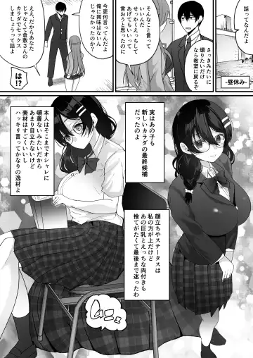 [Labui] Yokodori Hyoui ~Akogare no Class no Idol ga Shiranai Yatsu ni Nottorarete ita~ Fhentai.net - Page 13