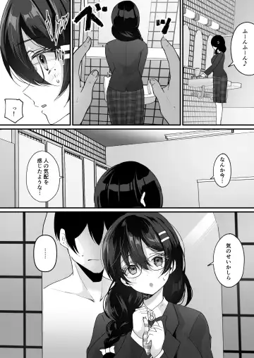 [Labui] Yokodori Hyoui ~Akogare no Class no Idol ga Shiranai Yatsu ni Nottorarete ita~ Fhentai.net - Page 15