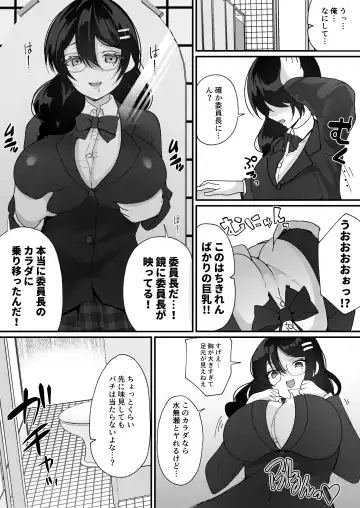 [Labui] Yokodori Hyoui ~Akogare no Class no Idol ga Shiranai Yatsu ni Nottorarete ita~ Fhentai.net - Page 18