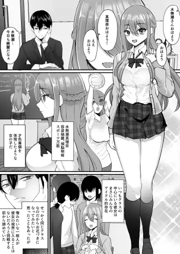 [Labui] Yokodori Hyoui ~Akogare no Class no Idol ga Shiranai Yatsu ni Nottorarete ita~ Fhentai.net - Page 2