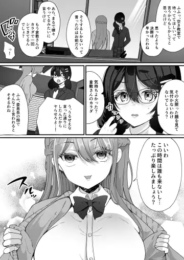 [Labui] Yokodori Hyoui ~Akogare no Class no Idol ga Shiranai Yatsu ni Nottorarete ita~ Fhentai.net - Page 23