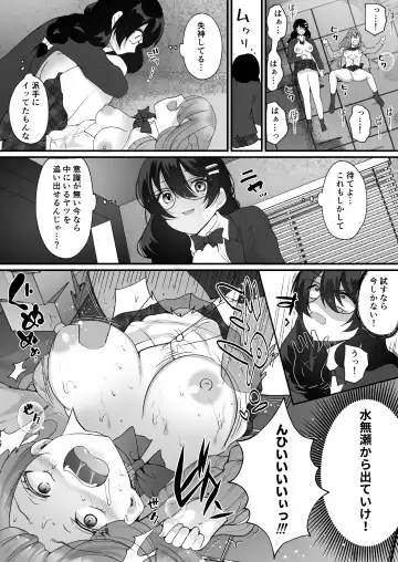 [Labui] Yokodori Hyoui ~Akogare no Class no Idol ga Shiranai Yatsu ni Nottorarete ita~ Fhentai.net - Page 32