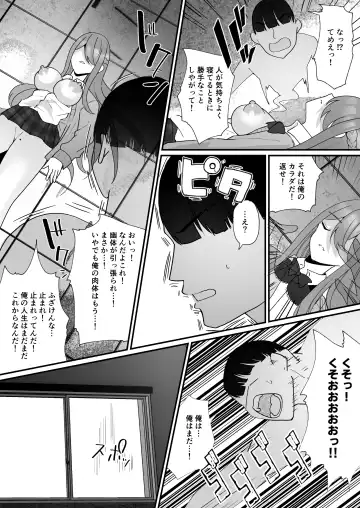 [Labui] Yokodori Hyoui ~Akogare no Class no Idol ga Shiranai Yatsu ni Nottorarete ita~ Fhentai.net - Page 33