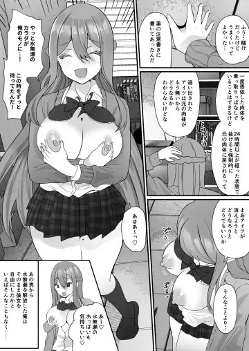 [Labui] Yokodori Hyoui ~Akogare no Class no Idol ga Shiranai Yatsu ni Nottorarete ita~ Fhentai.net - Page 34