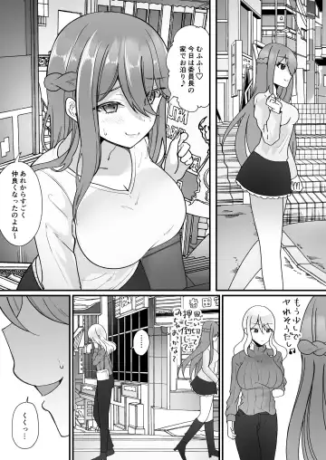 [Labui] Yokodori Hyoui ~Akogare no Class no Idol ga Shiranai Yatsu ni Nottorarete ita~ Fhentai.net - Page 42