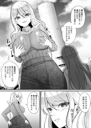 [Labui] Yokodori Hyoui ~Akogare no Class no Idol ga Shiranai Yatsu ni Nottorarete ita~ Fhentai.net - Page 43