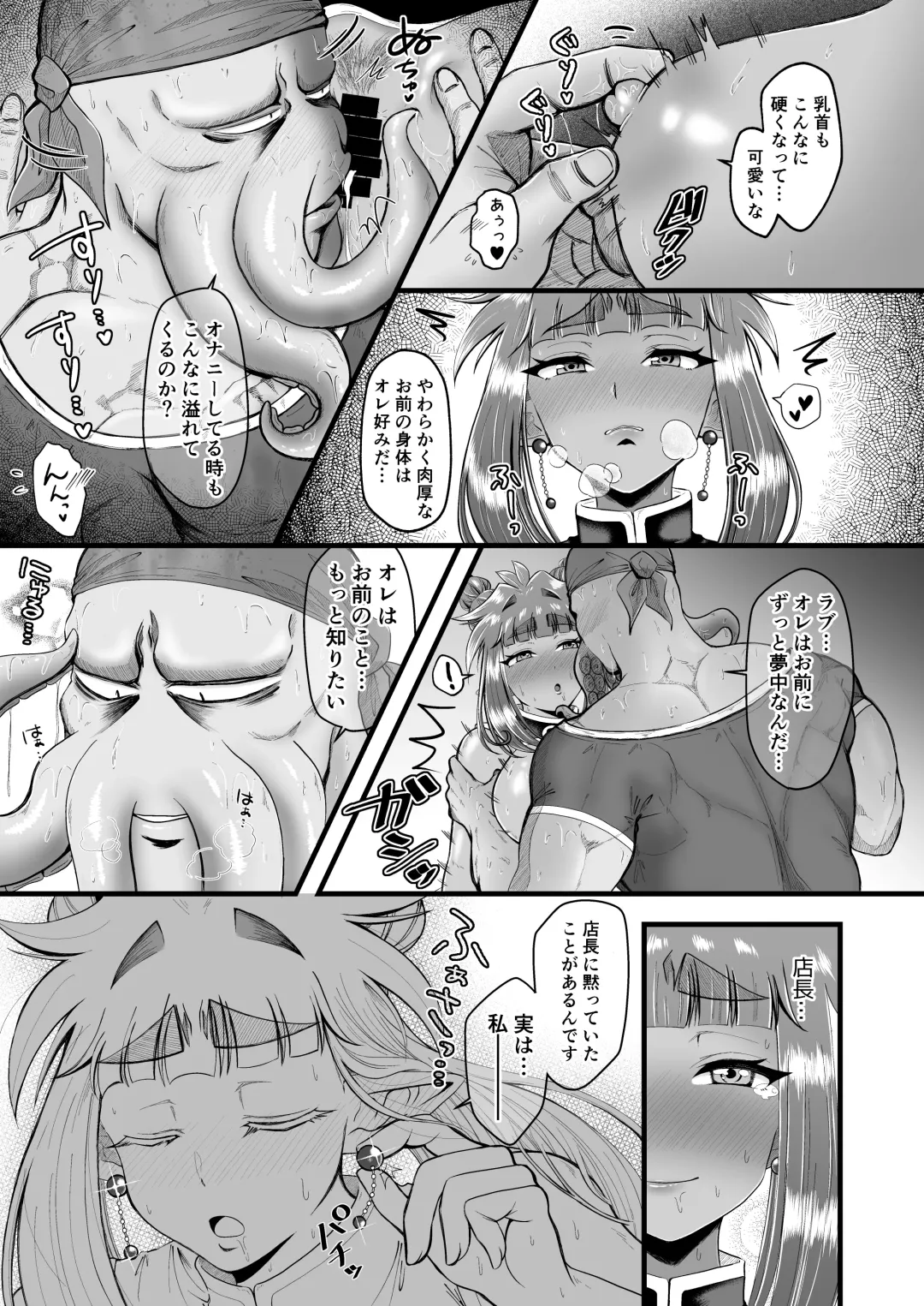 Rab-chan to Tenchou Fhentai - Page 18