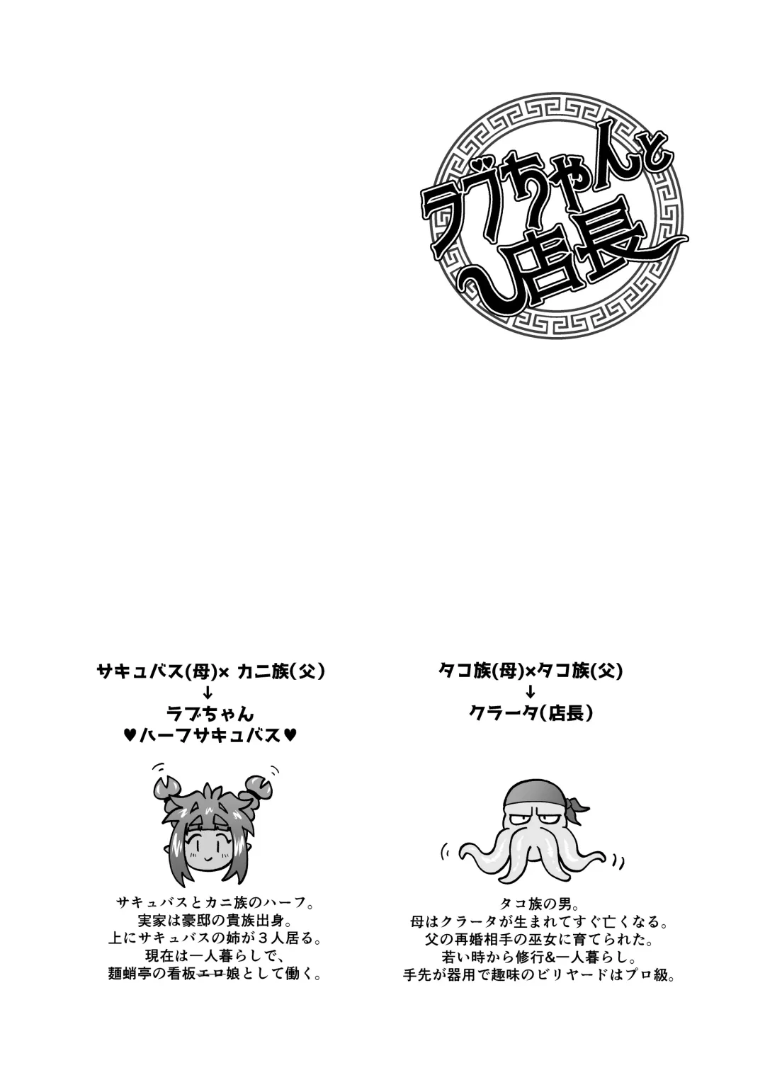 Rab-chan to Tenchou Fhentai - Page 40