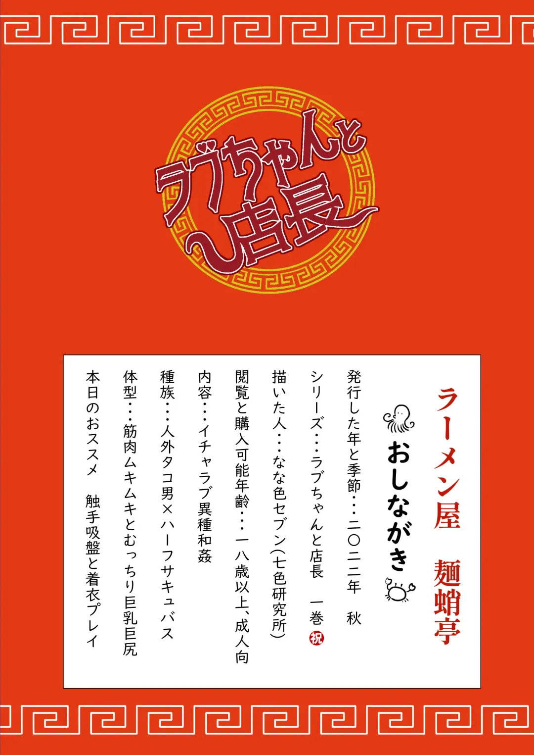 Rab-chan to Tenchou Fhentai - Page 42