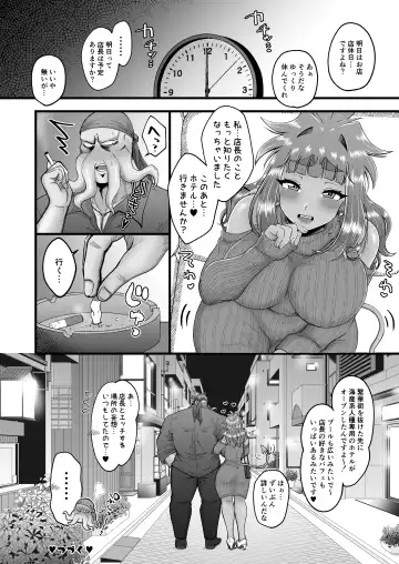 Rab-chan to Tenchou Fhentai.net - Page 39