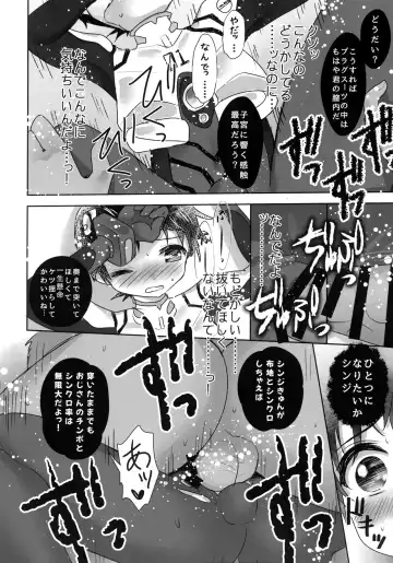 [Tamaki Yui] Plugsuit o Kita Mama Notte Kure, Shinji. Fhentai.net - Page 15