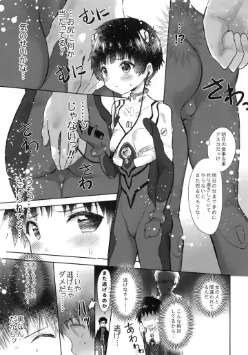 [Tamaki Yui] Plugsuit o Kita Mama Notte Kure, Shinji. Fhentai.net - Page 4