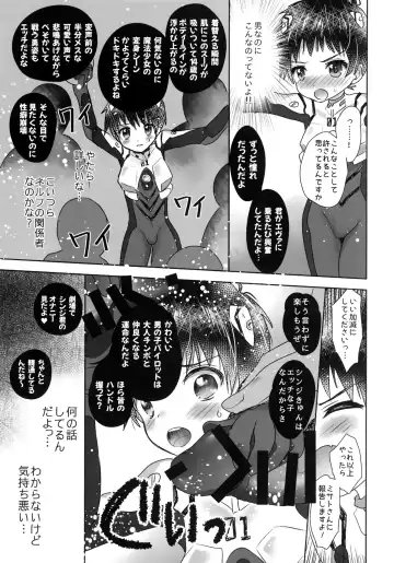 [Tamaki Yui] Plugsuit o Kita Mama Notte Kure, Shinji. Fhentai.net - Page 8