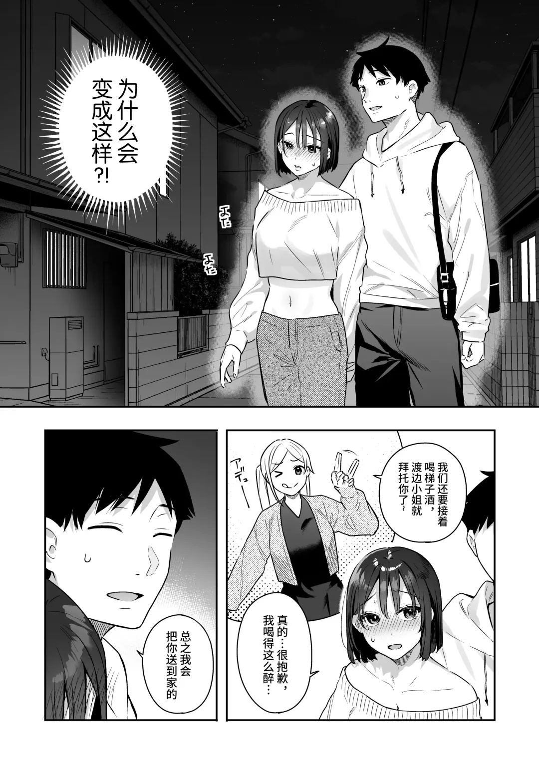 [Bekotarou] Kanojo no Hatsujou Switch | 她的发情开关 Fhentai.net - Page 10