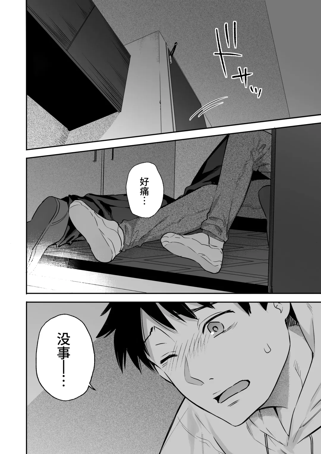 [Bekotarou] Kanojo no Hatsujou Switch | 她的发情开关 Fhentai.net - Page 12