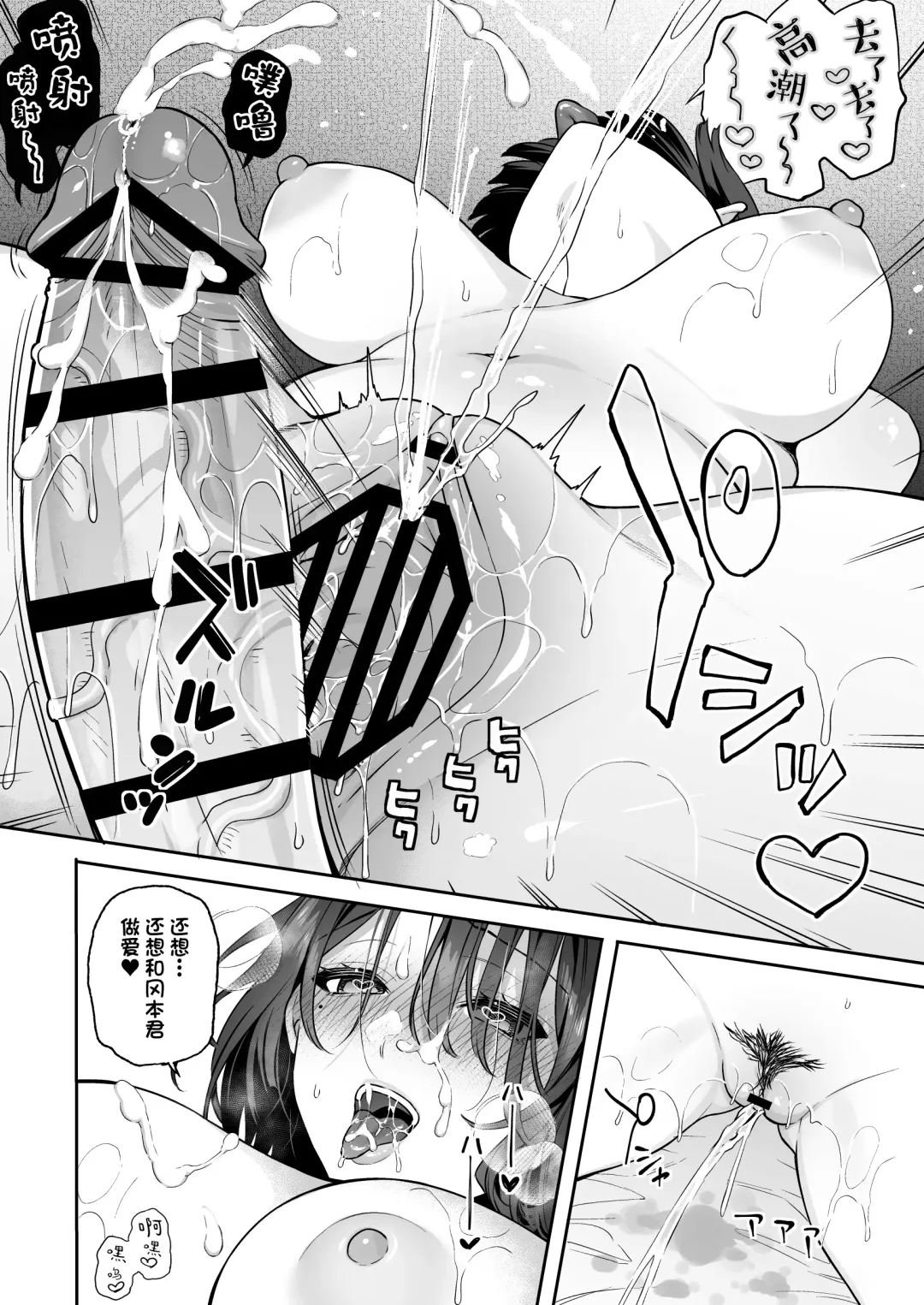 [Bekotarou] Kanojo no Hatsujou Switch | 她的发情开关 Fhentai.net - Page 28