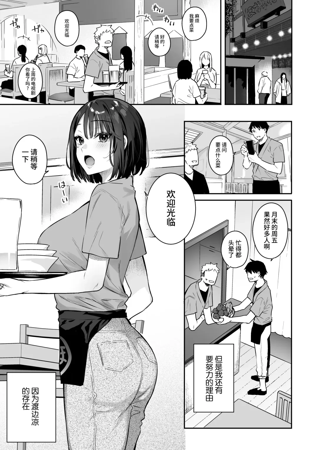 [Bekotarou] Kanojo no Hatsujou Switch | 她的发情开关 Fhentai.net - Page 3