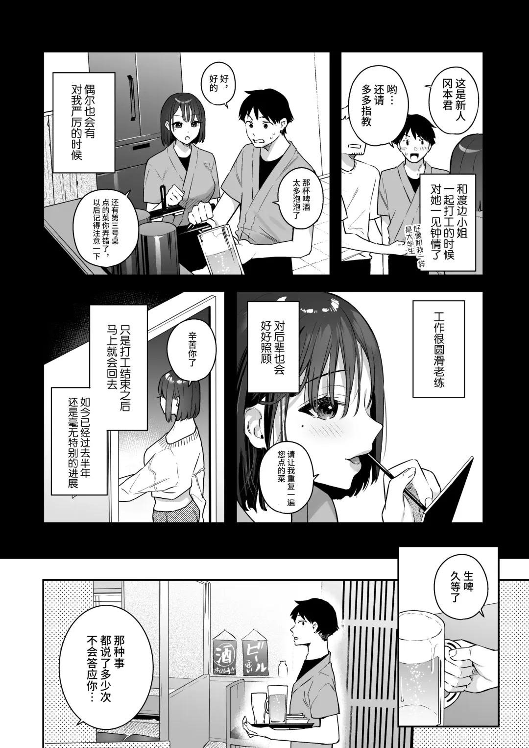 [Bekotarou] Kanojo no Hatsujou Switch | 她的发情开关 Fhentai.net - Page 4