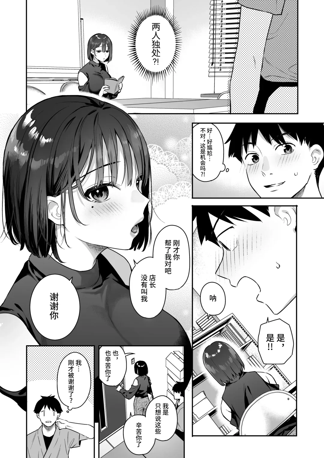 [Bekotarou] Kanojo no Hatsujou Switch | 她的发情开关 Fhentai.net - Page 6