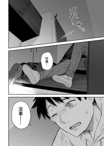 [Bekotarou] Kanojo no Hatsujou Switch | 她的发情开关 Fhentai.net - Page 12