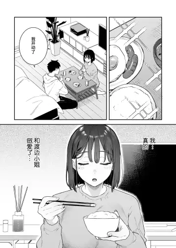 [Bekotarou] Kanojo no Hatsujou Switch | 她的发情开关 Fhentai.net - Page 36