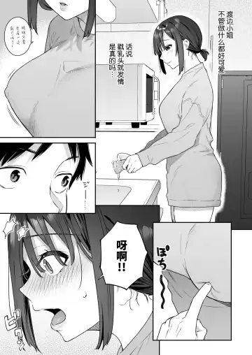 [Bekotarou] Kanojo no Hatsujou Switch | 她的发情开关 Fhentai.net - Page 38