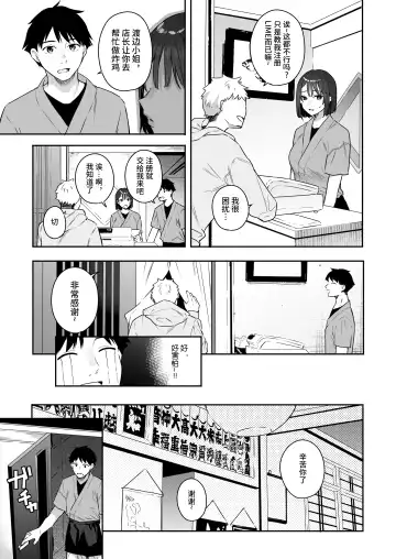 [Bekotarou] Kanojo no Hatsujou Switch | 她的发情开关 Fhentai.net - Page 5