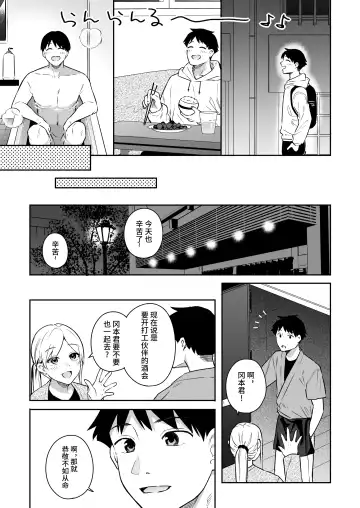 [Bekotarou] Kanojo no Hatsujou Switch | 她的发情开关 Fhentai.net - Page 7