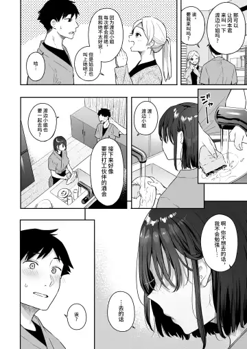 [Bekotarou] Kanojo no Hatsujou Switch | 她的发情开关 Fhentai.net - Page 8