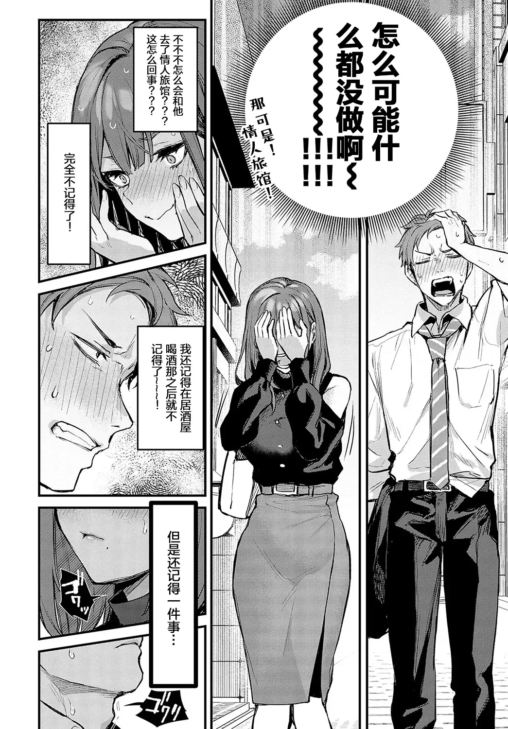 [Danimaru] Mou Ichido, Shite Mitai. - I wana try it again. Fhentai - Page 8