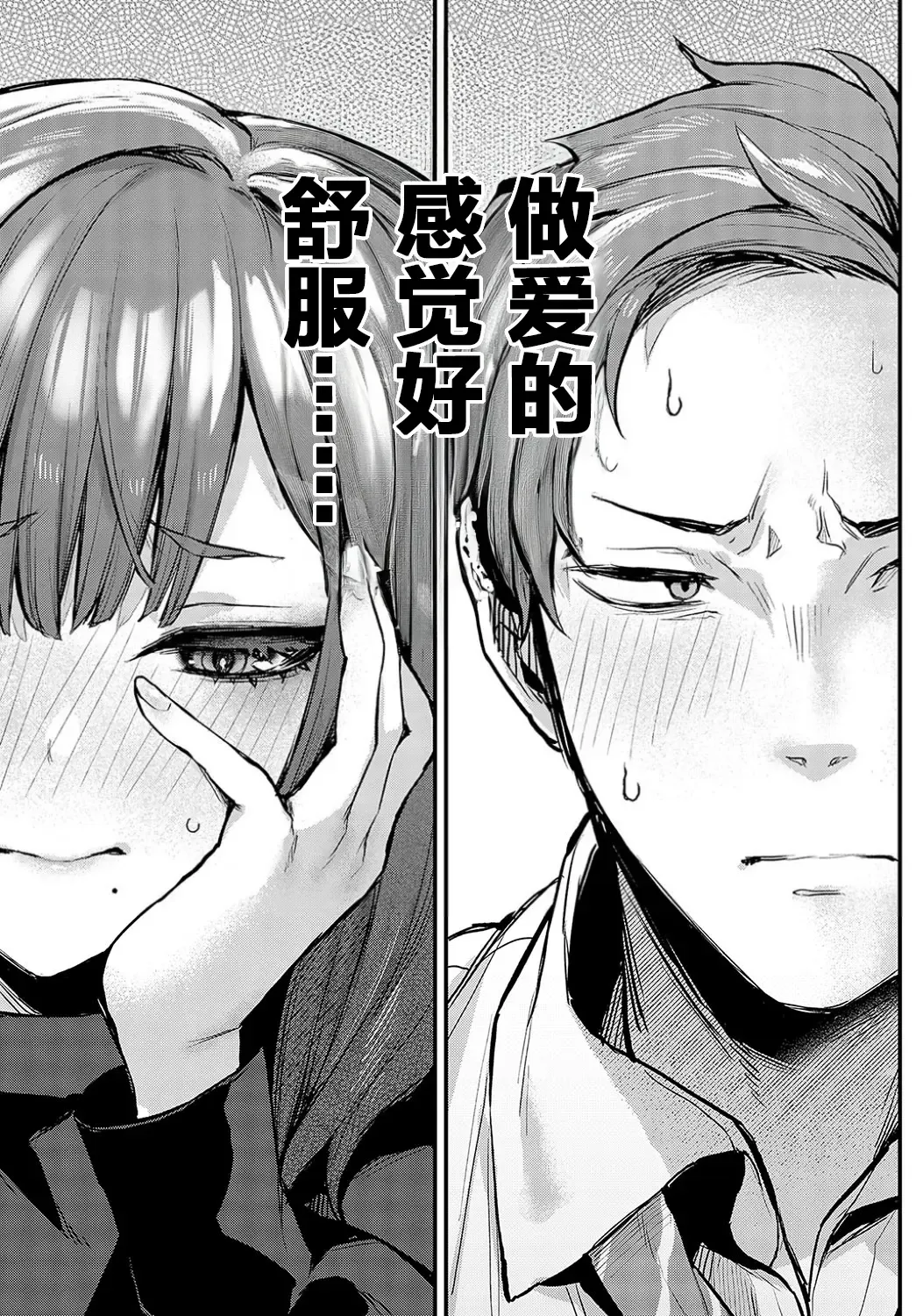 [Danimaru] Mou Ichido, Shite Mitai. - I wana try it again. Fhentai - Page 9