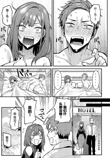 [Danimaru] Mou Ichido, Shite Mitai. - I wana try it again. Fhentai - Page 7