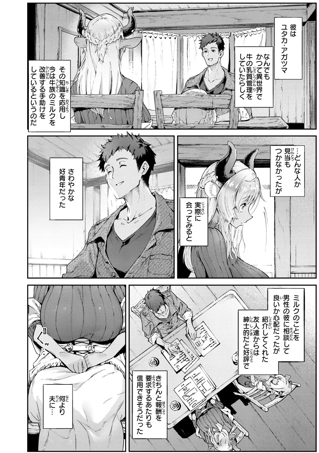 [Croriin] Yarikomi Saga ~Isekai Seikatsuki~ Fhentai - Page 10