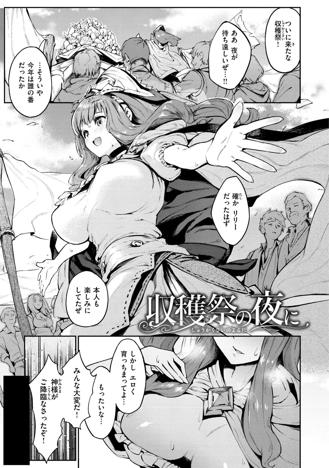 [Croriin] Yarikomi Saga ~Isekai Seikatsuki~ Fhentai - Page 103
