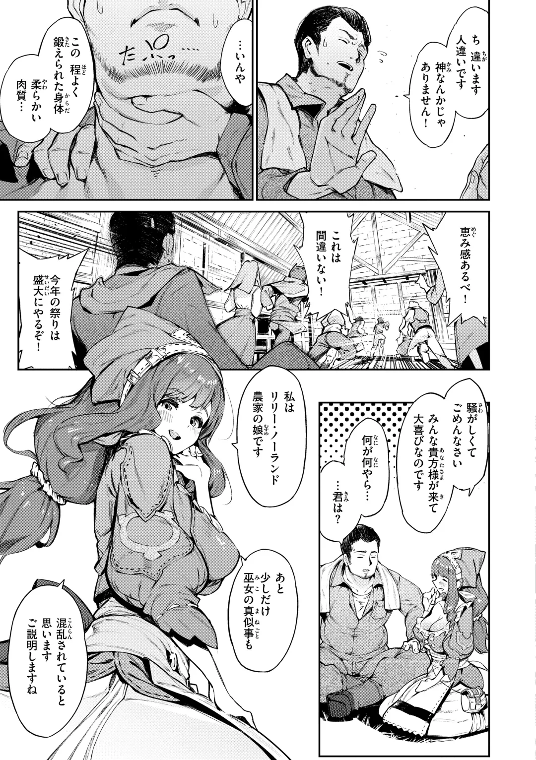 [Croriin] Yarikomi Saga ~Isekai Seikatsuki~ Fhentai - Page 105