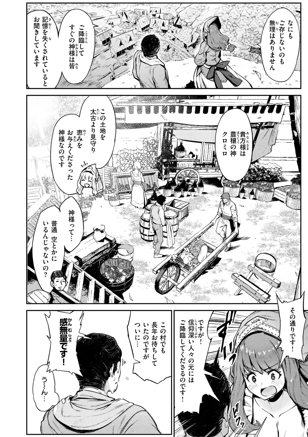 [Croriin] Yarikomi Saga ~Isekai Seikatsuki~ Fhentai - Page 106