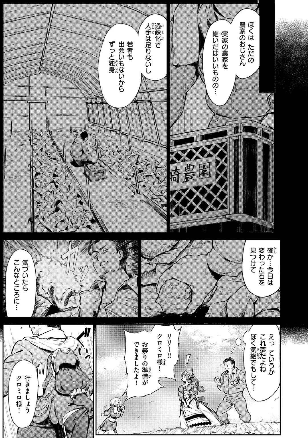 [Croriin] Yarikomi Saga ~Isekai Seikatsuki~ Fhentai - Page 107