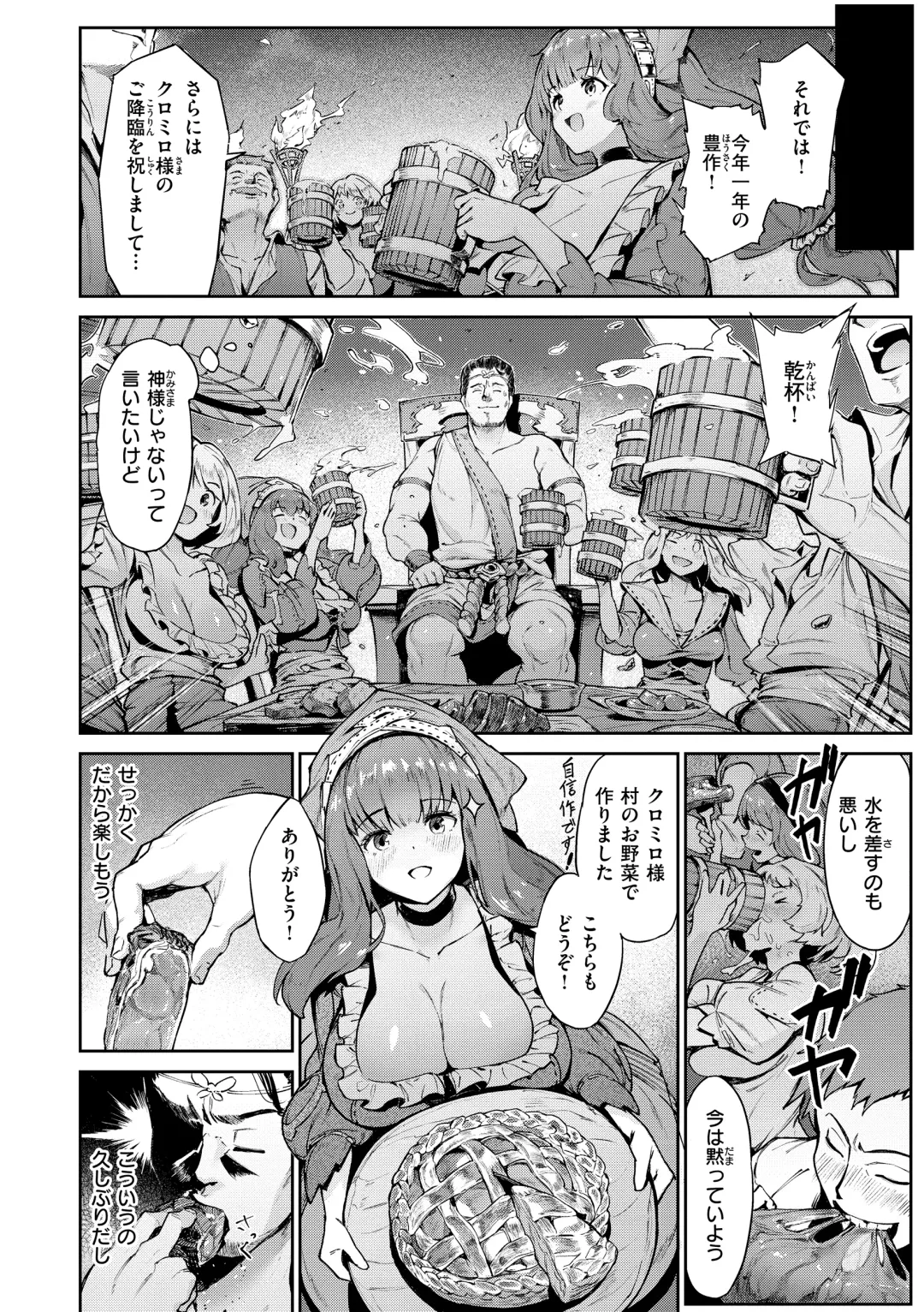 [Croriin] Yarikomi Saga ~Isekai Seikatsuki~ Fhentai - Page 108