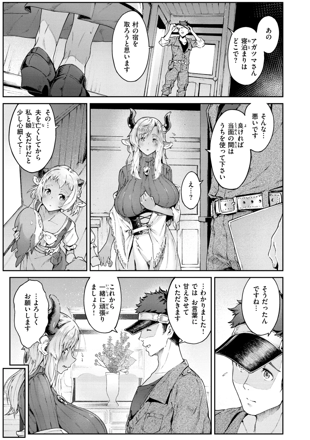 [Croriin] Yarikomi Saga ~Isekai Seikatsuki~ Fhentai - Page 11