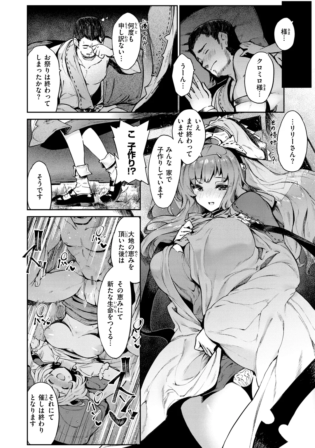 [Croriin] Yarikomi Saga ~Isekai Seikatsuki~ Fhentai - Page 110