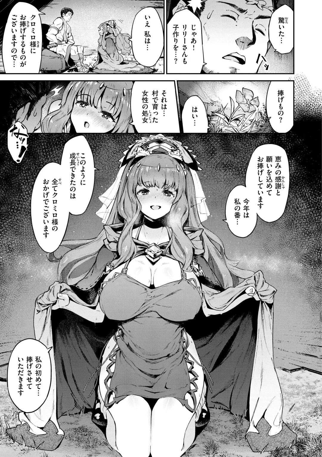 [Croriin] Yarikomi Saga ~Isekai Seikatsuki~ Fhentai - Page 111